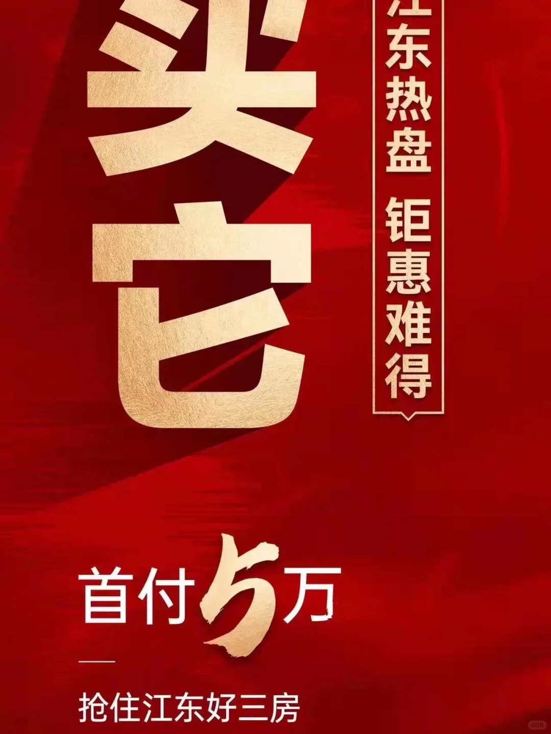 首付5万，这是开玩笑吗