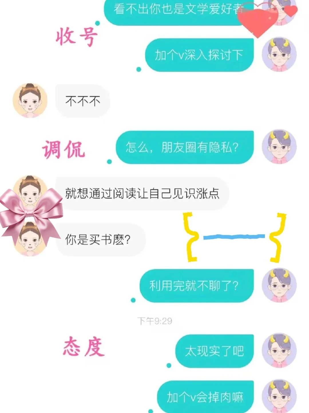 男生就要大胆❗️❗️旱的旱 涝的涝……