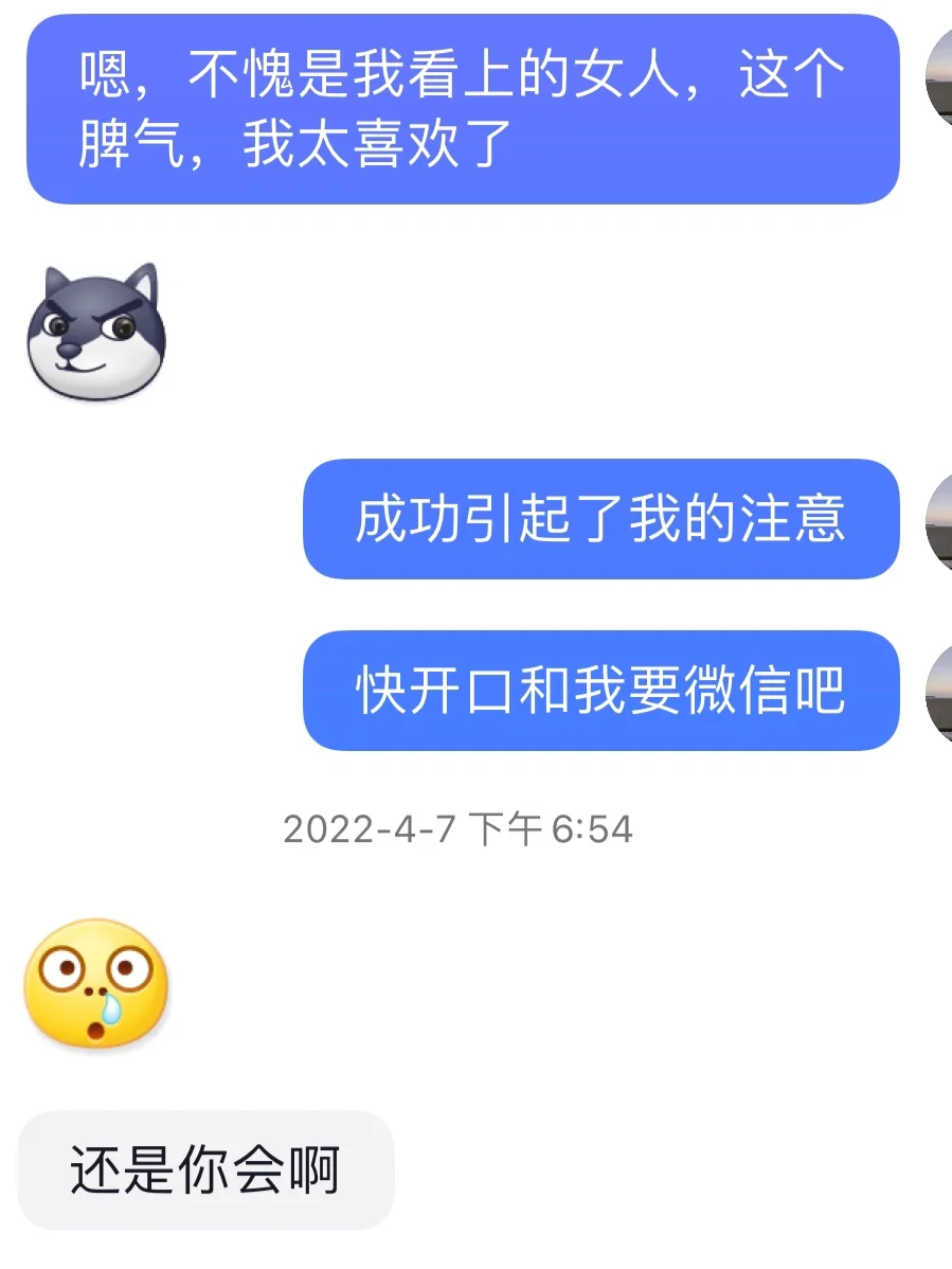 要微信的开场白，一定要幽默