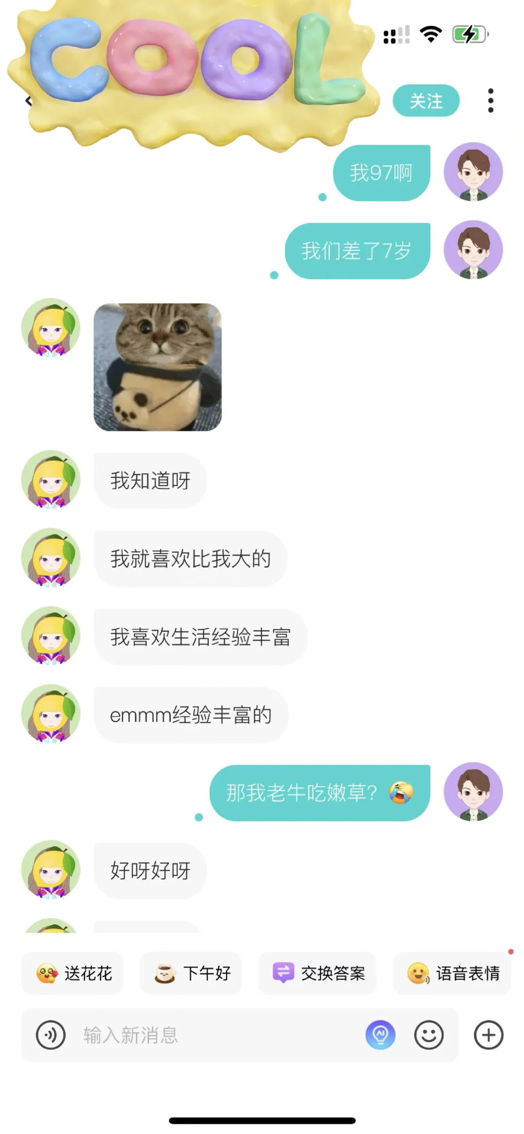太炸裂了！这妹妹这三观！！要不要试试
