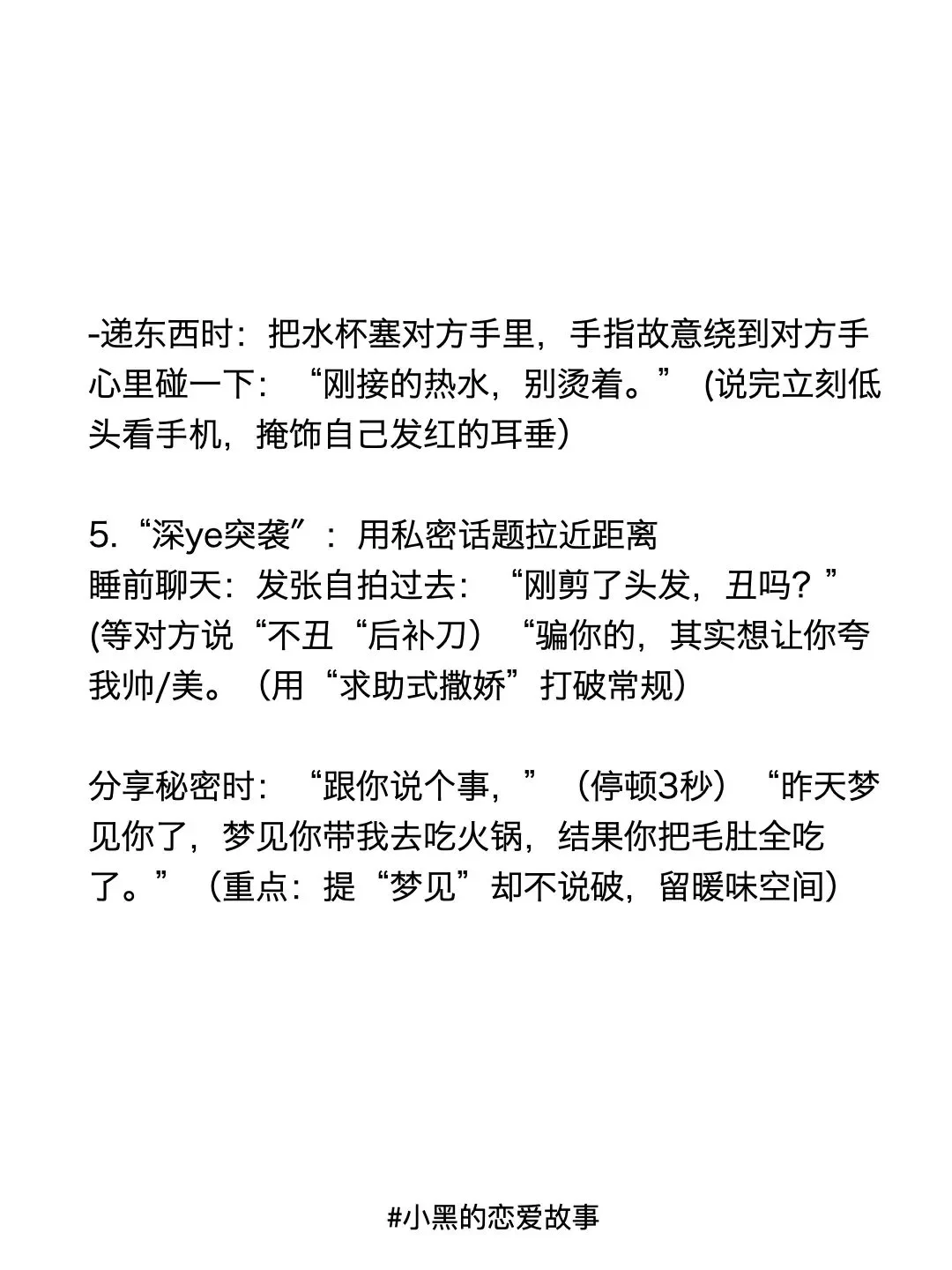 同性恋一定要学会有情调
