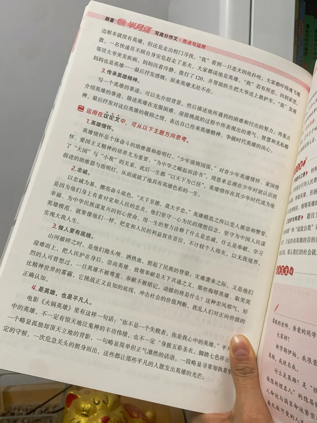 我敢打包票🎯这个中考作文书今年独领风骚‼️