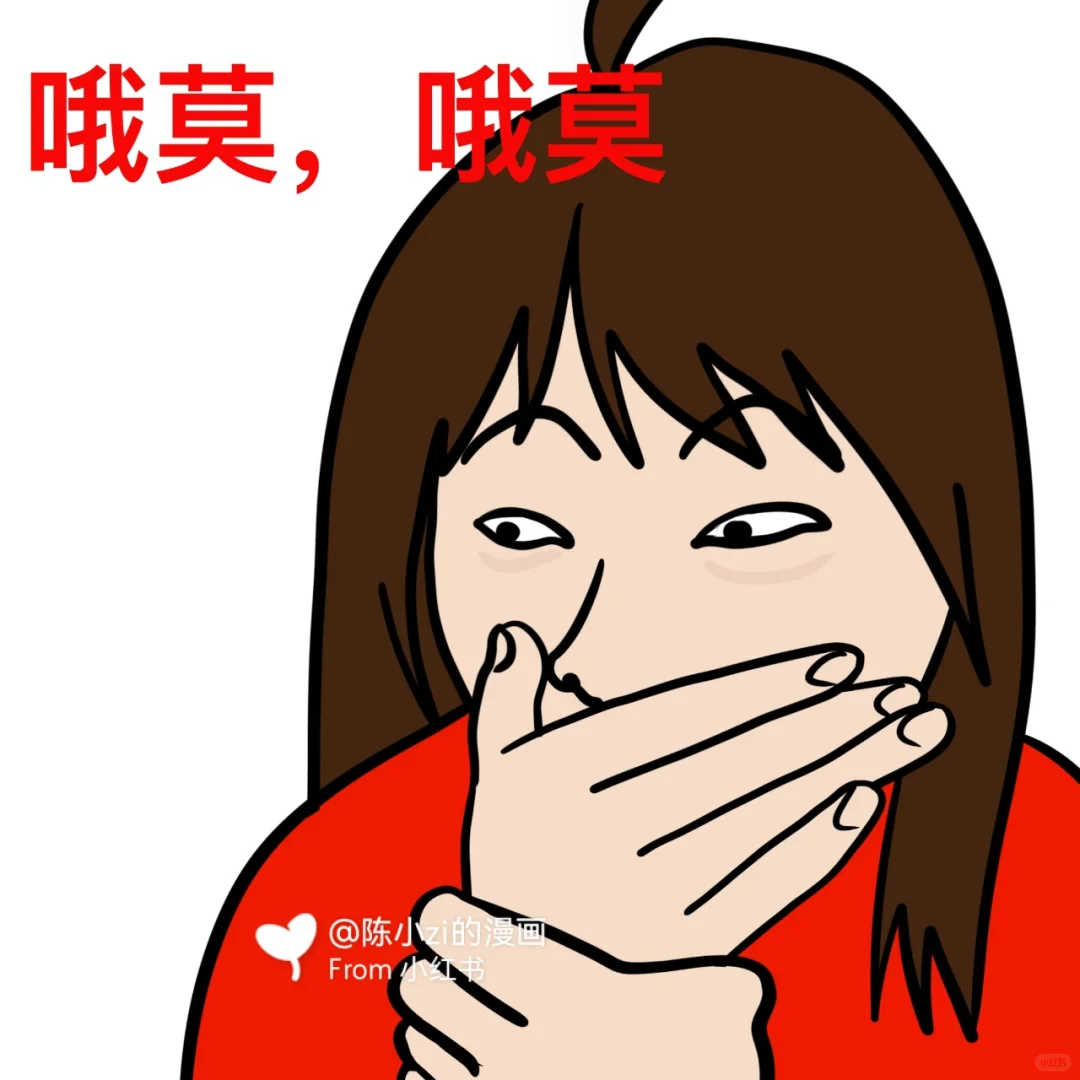 看智雅欧尼撩汉的我