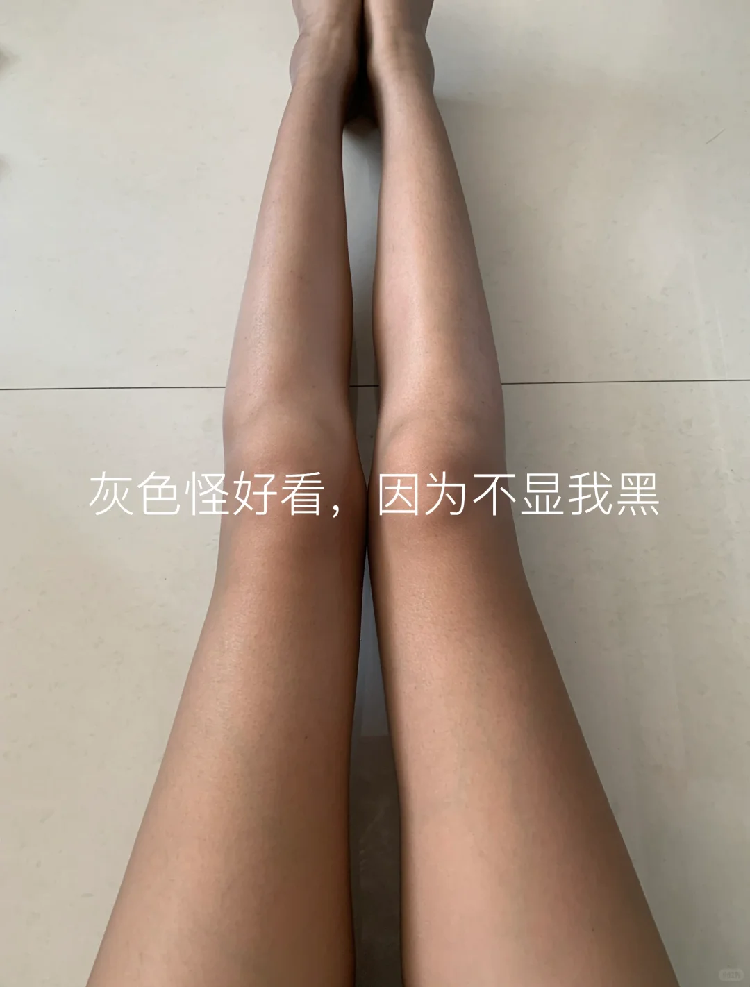 170➕丝袜测评--SK灰丝白丝，灰色敲好看！