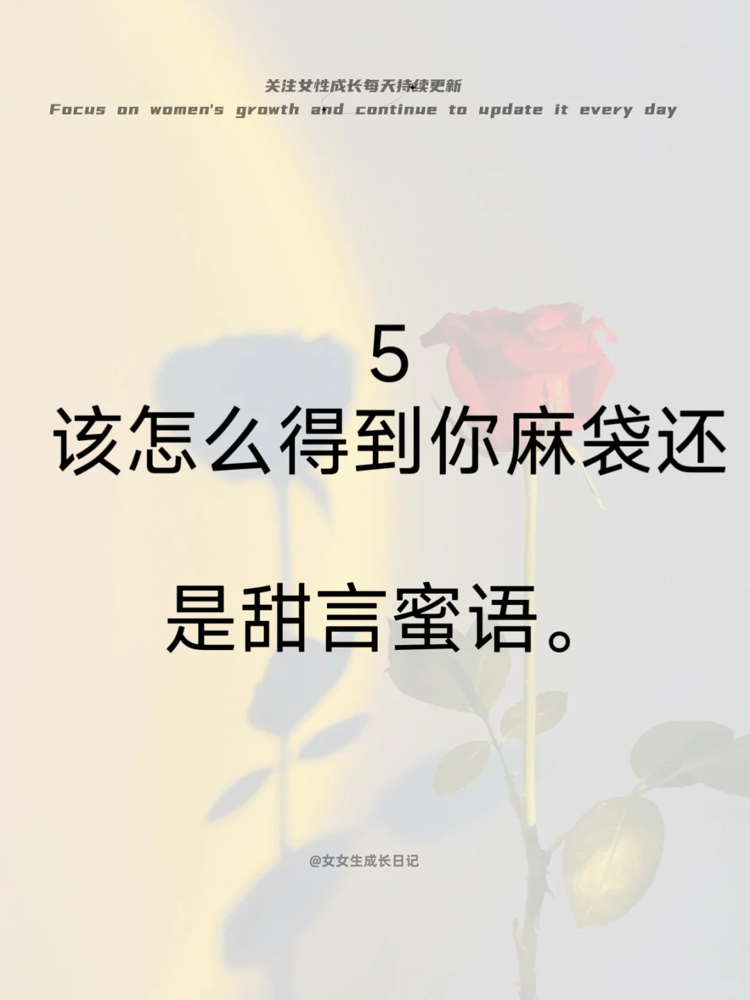 撩汉第一名