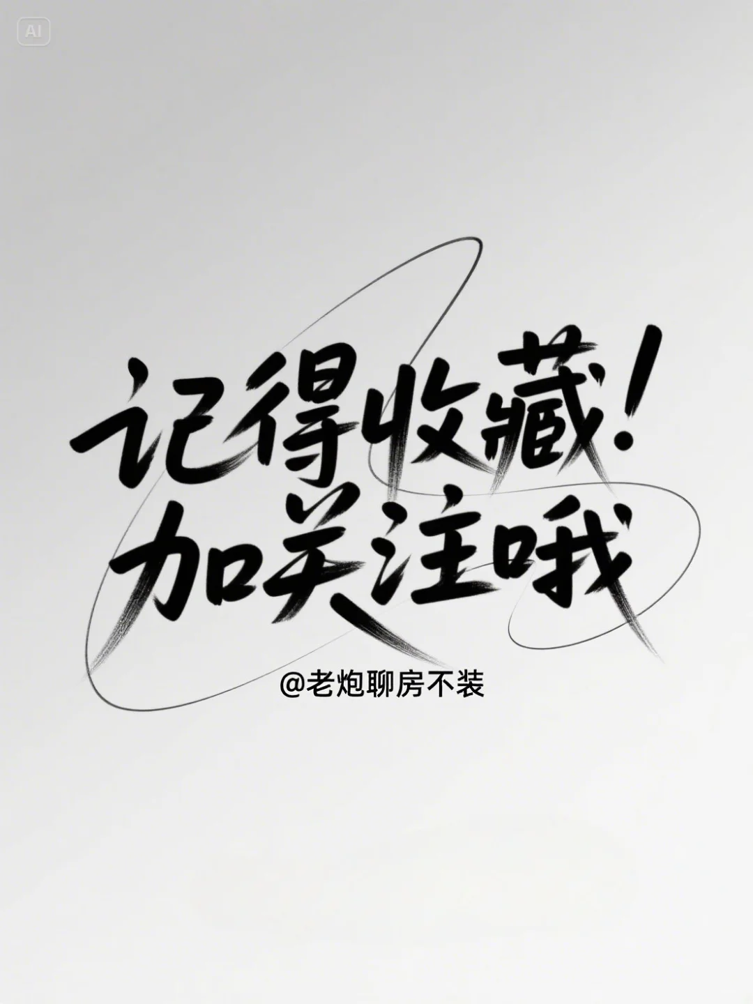 房价崩盘下的隐秘战争：穷人抛售，富人抄底