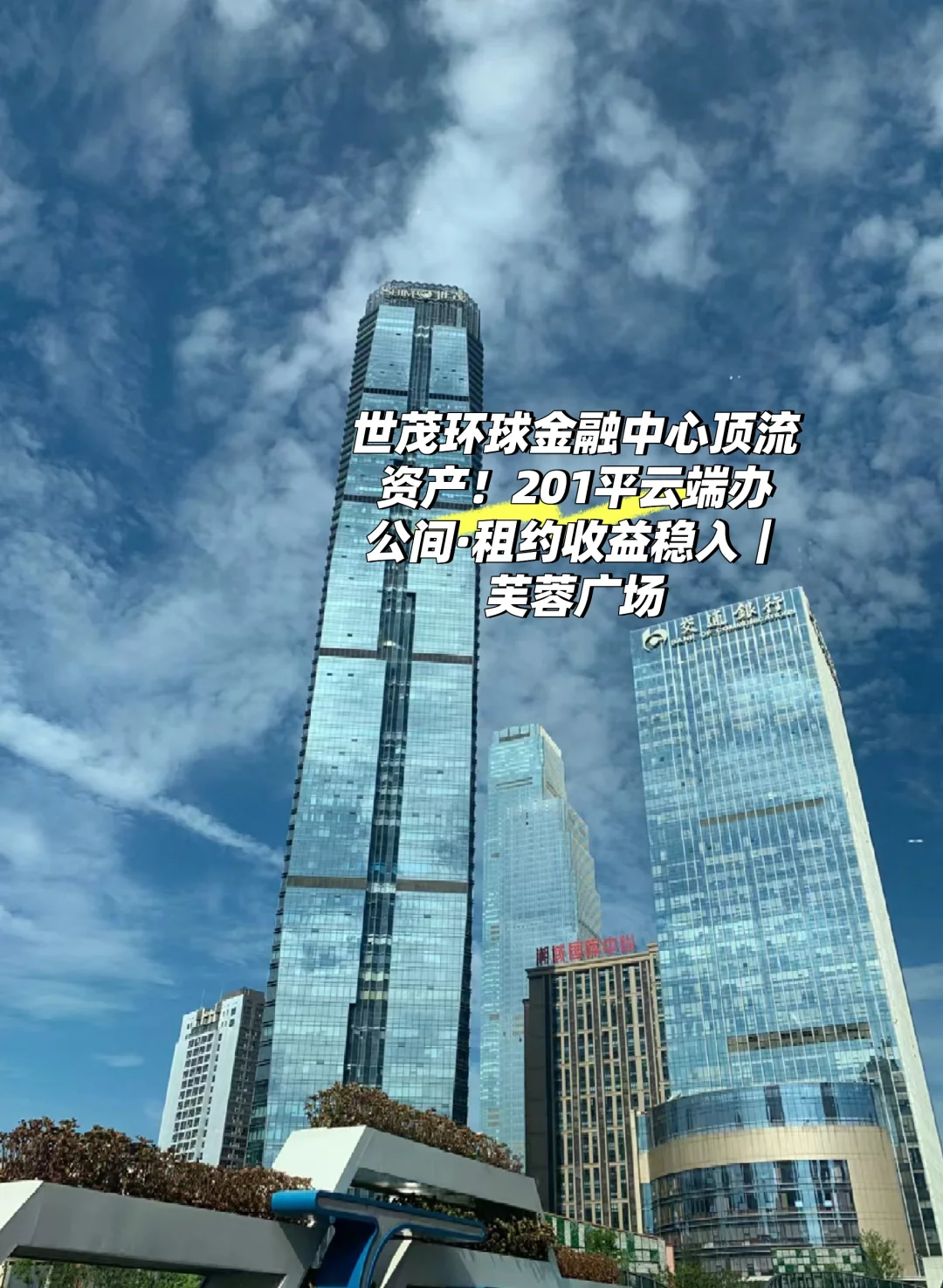 为优质资产发声 宝藏写字楼大平层来了