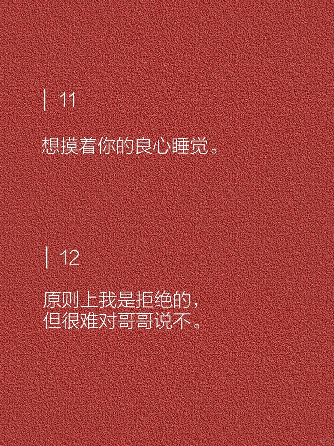 情侣间“没羞没臊”的小情话