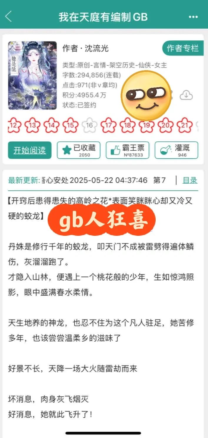 GB｜男主简直高岭之花爆改尤物，好娇啊😍