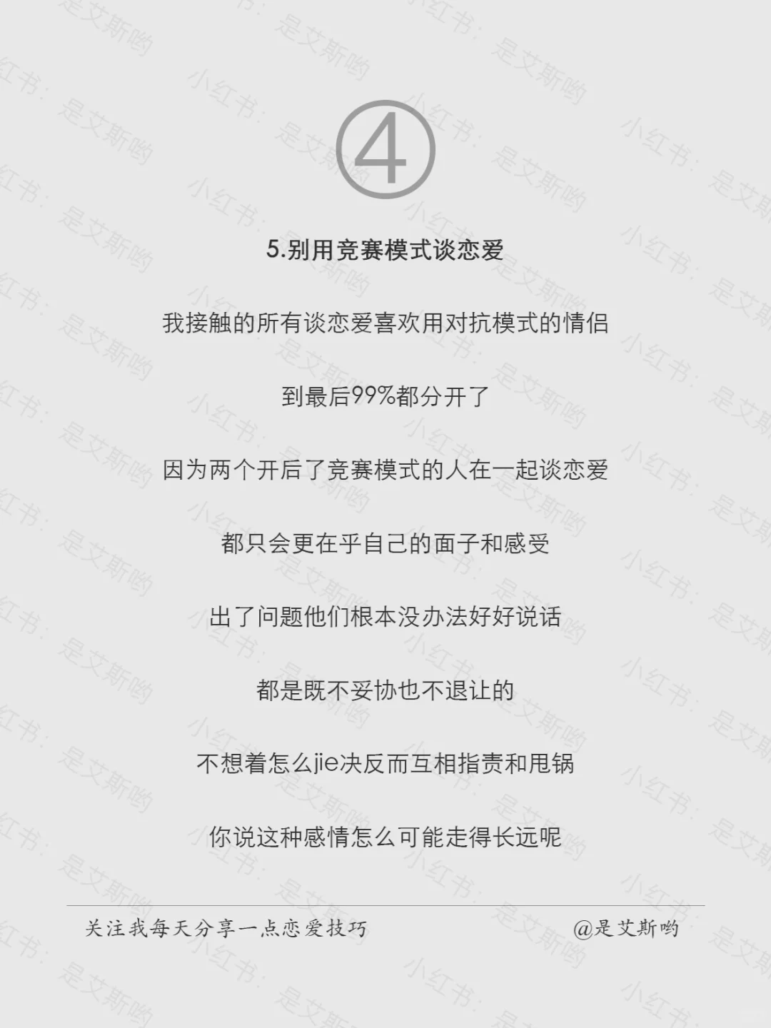 你可以不会撩汉？但是恋爱期这些坑你不能踩