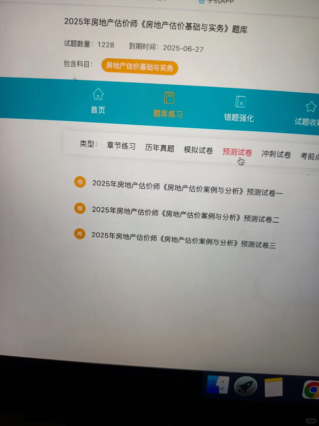 去tm房地产估价师，考完了才发现这个网址