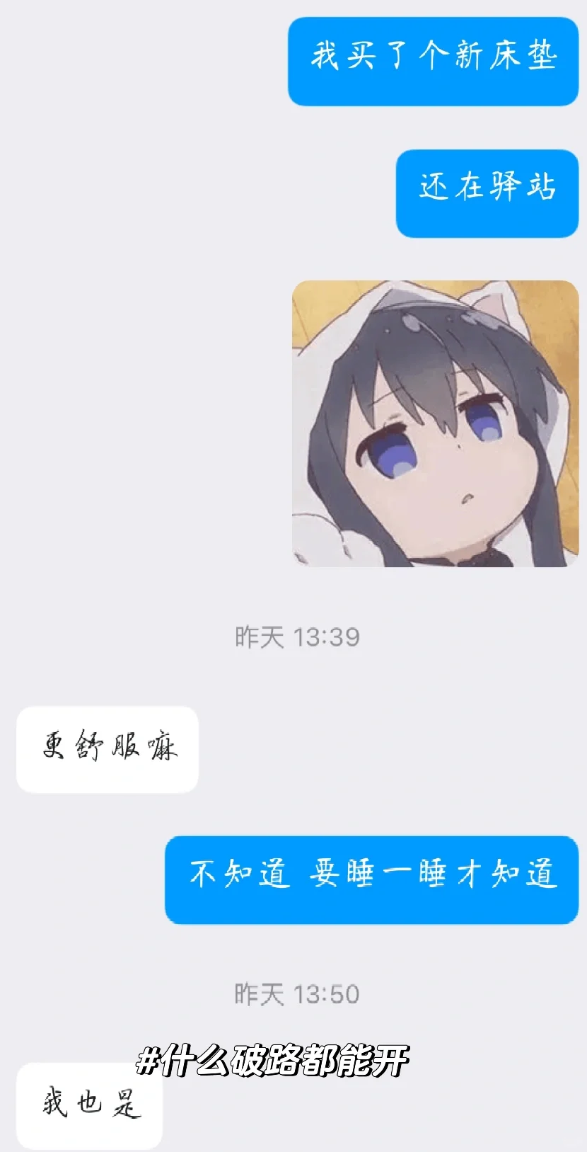“超”会讲sao话的