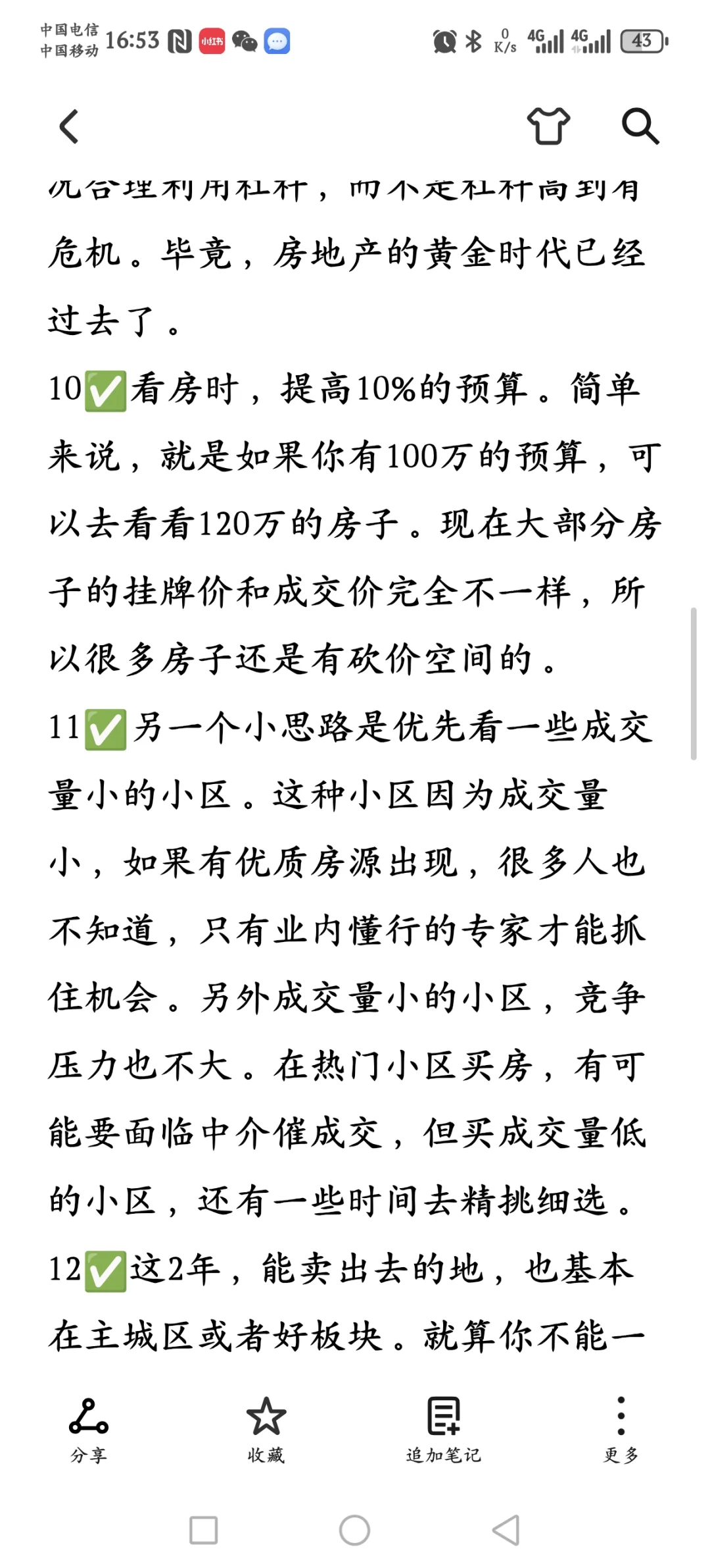 重庆楼市，打算今年购房的，存下来吧！