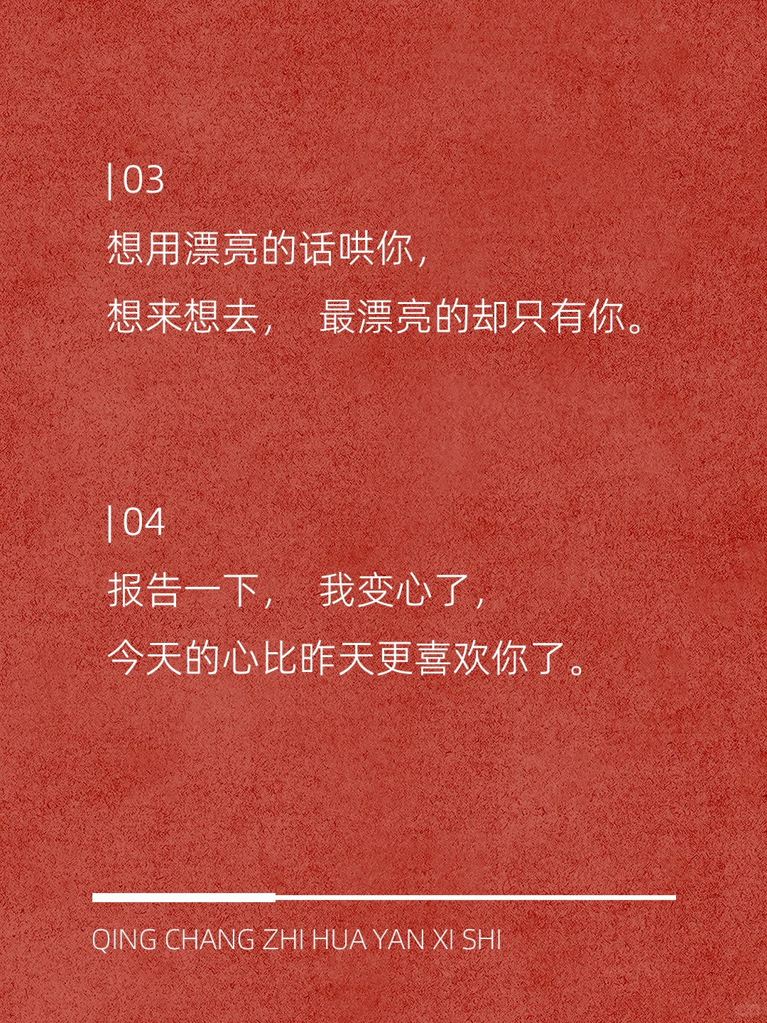 句句都不黄 句句皆撩人