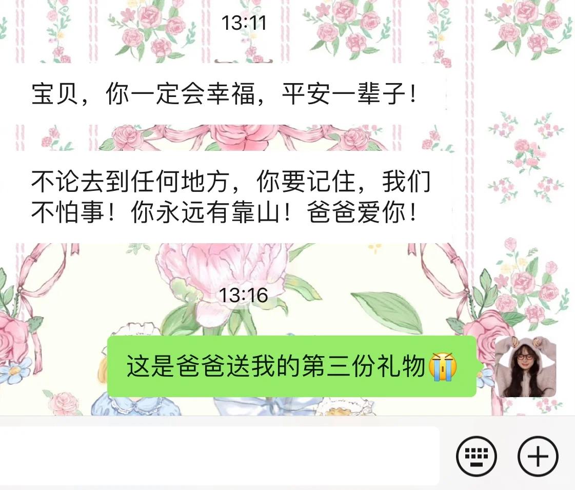 21岁上岸