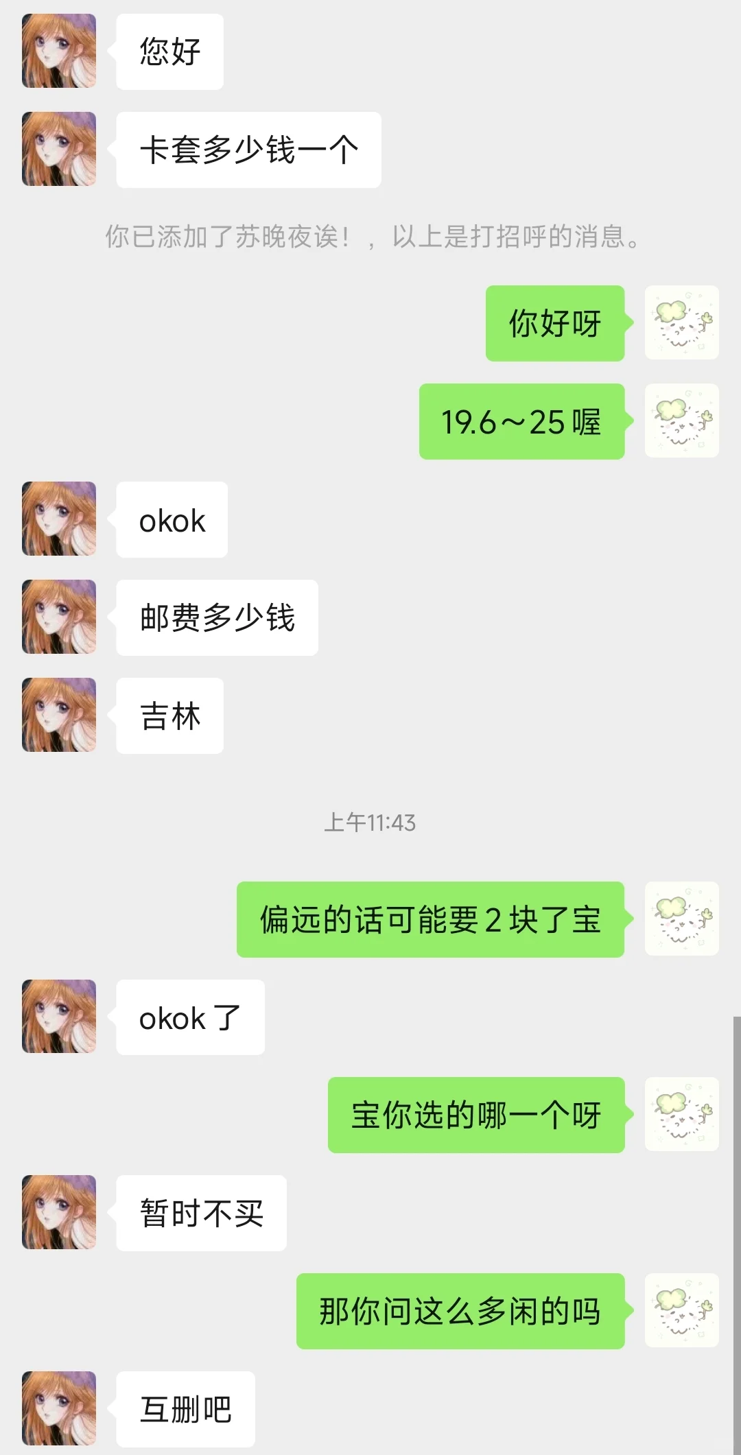 这世间竟有这等尤物❗