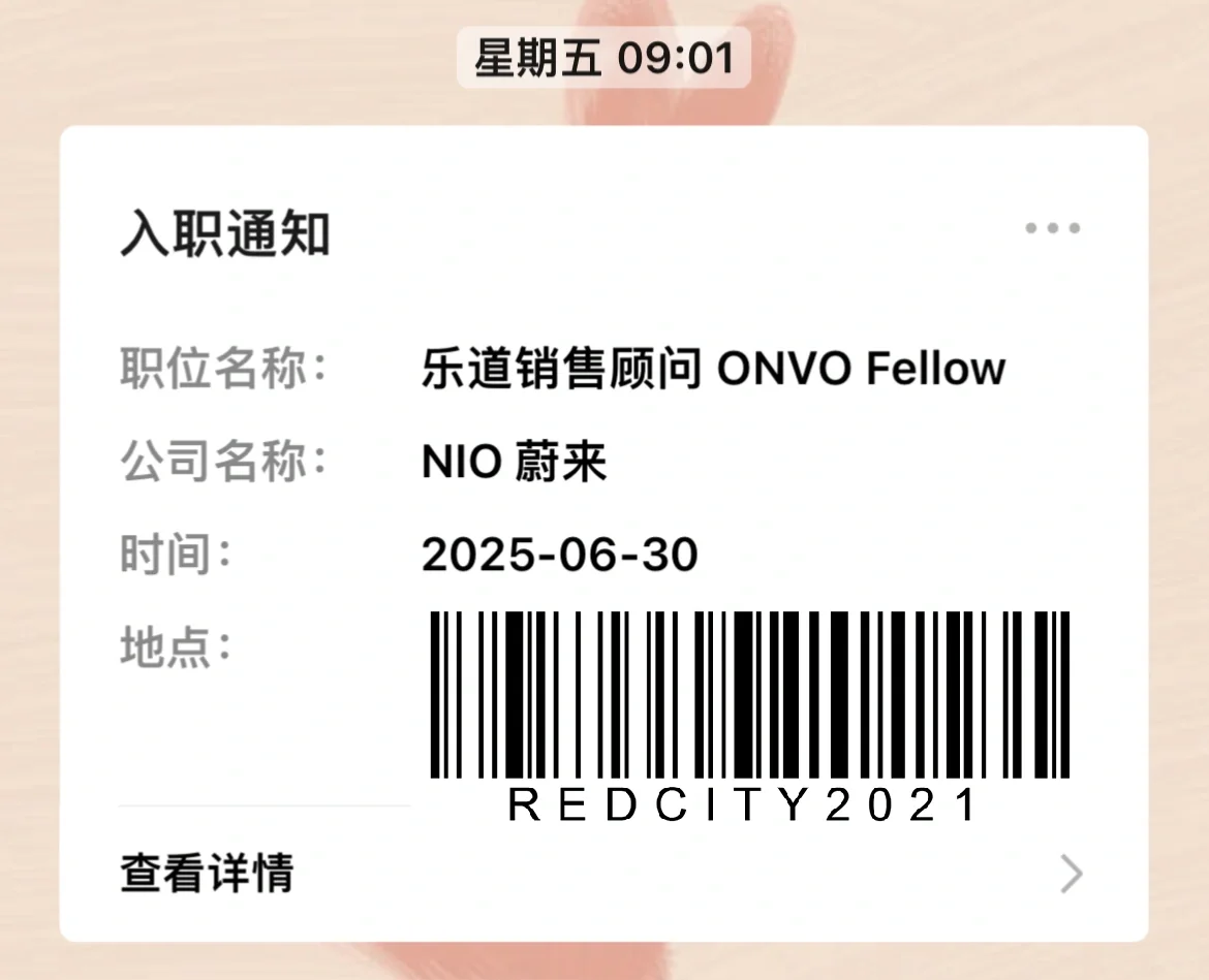 9年房产资深销售转战新能源，乐道我来了