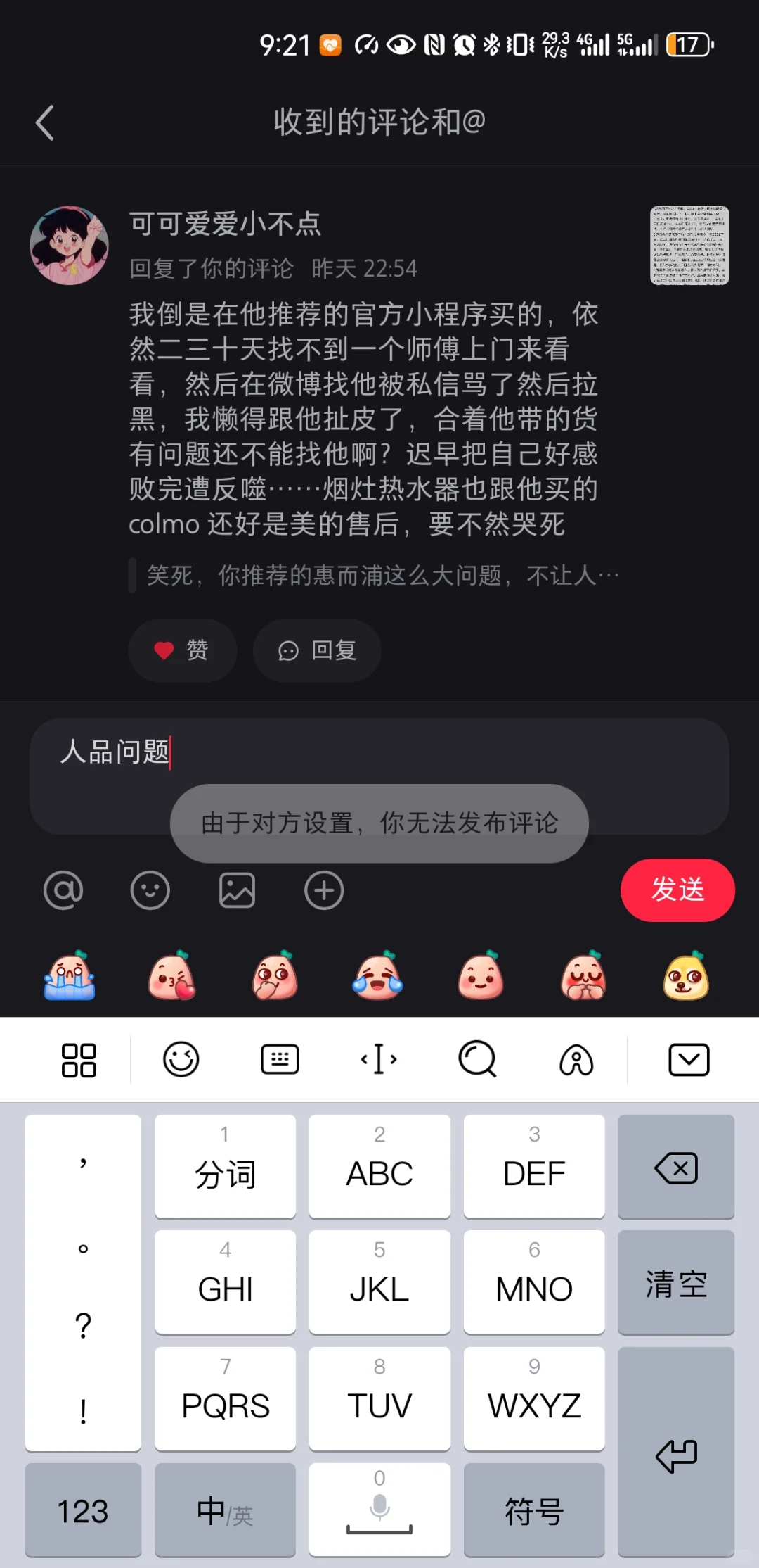 避雷魅惑蓝心
