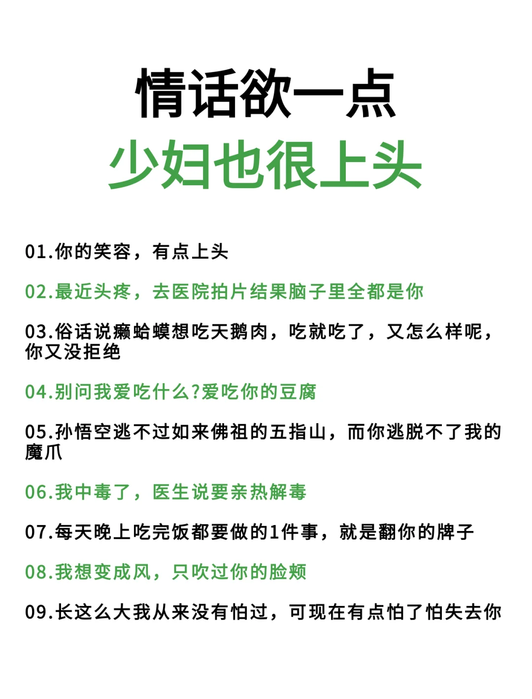 情话欲一点 少妇也很上头