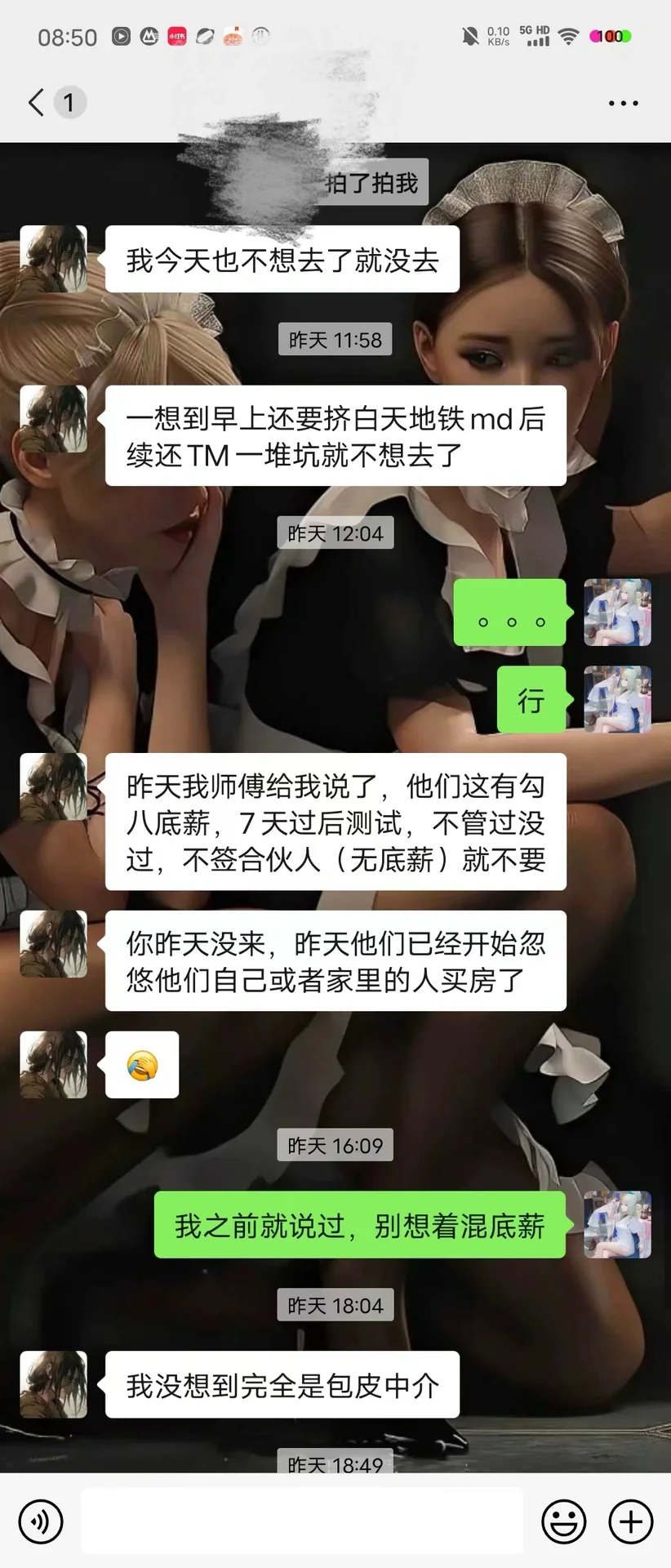 找工作自媒体运营避雷