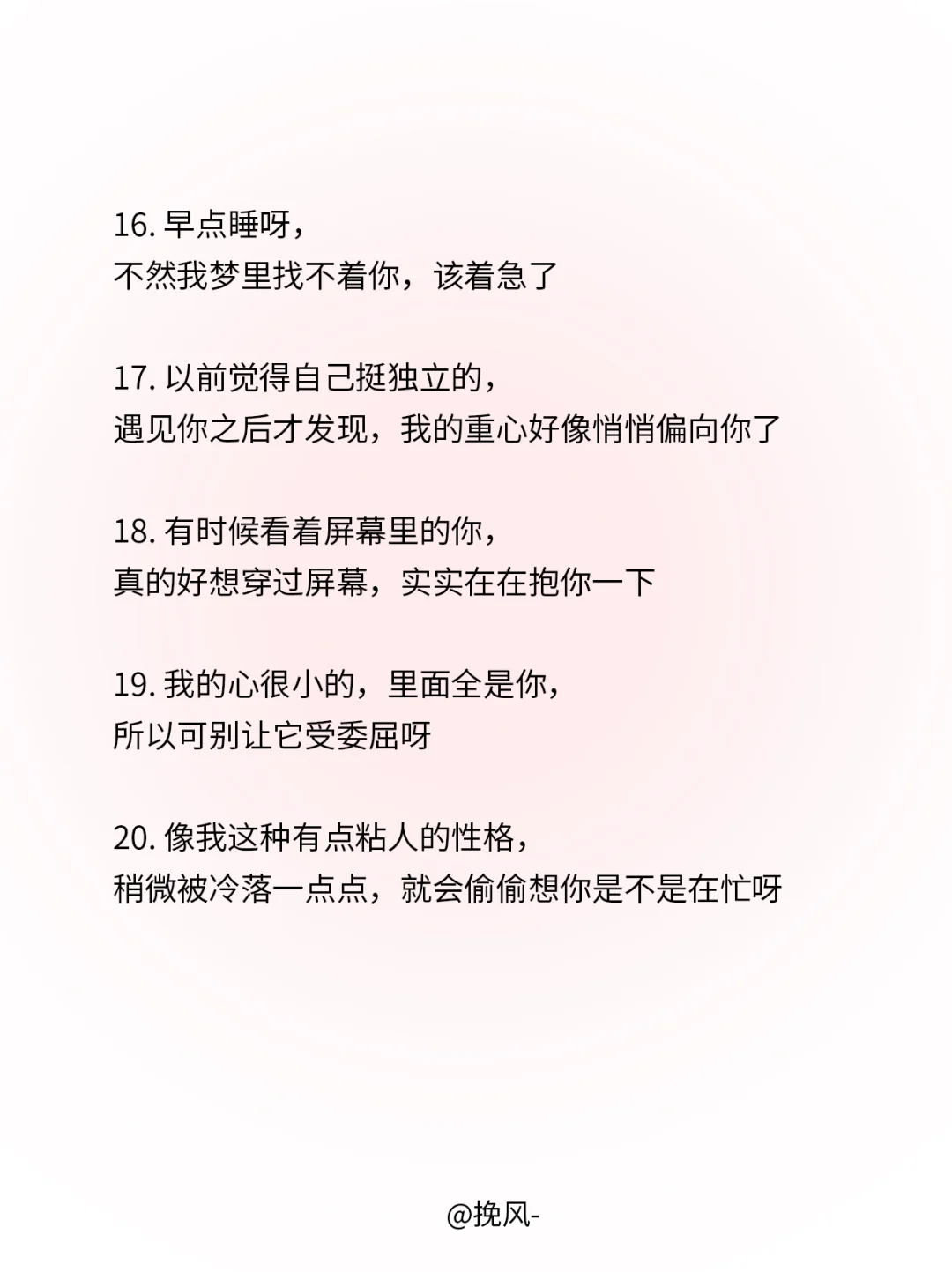 几句话把他撩成翘嘴🎣