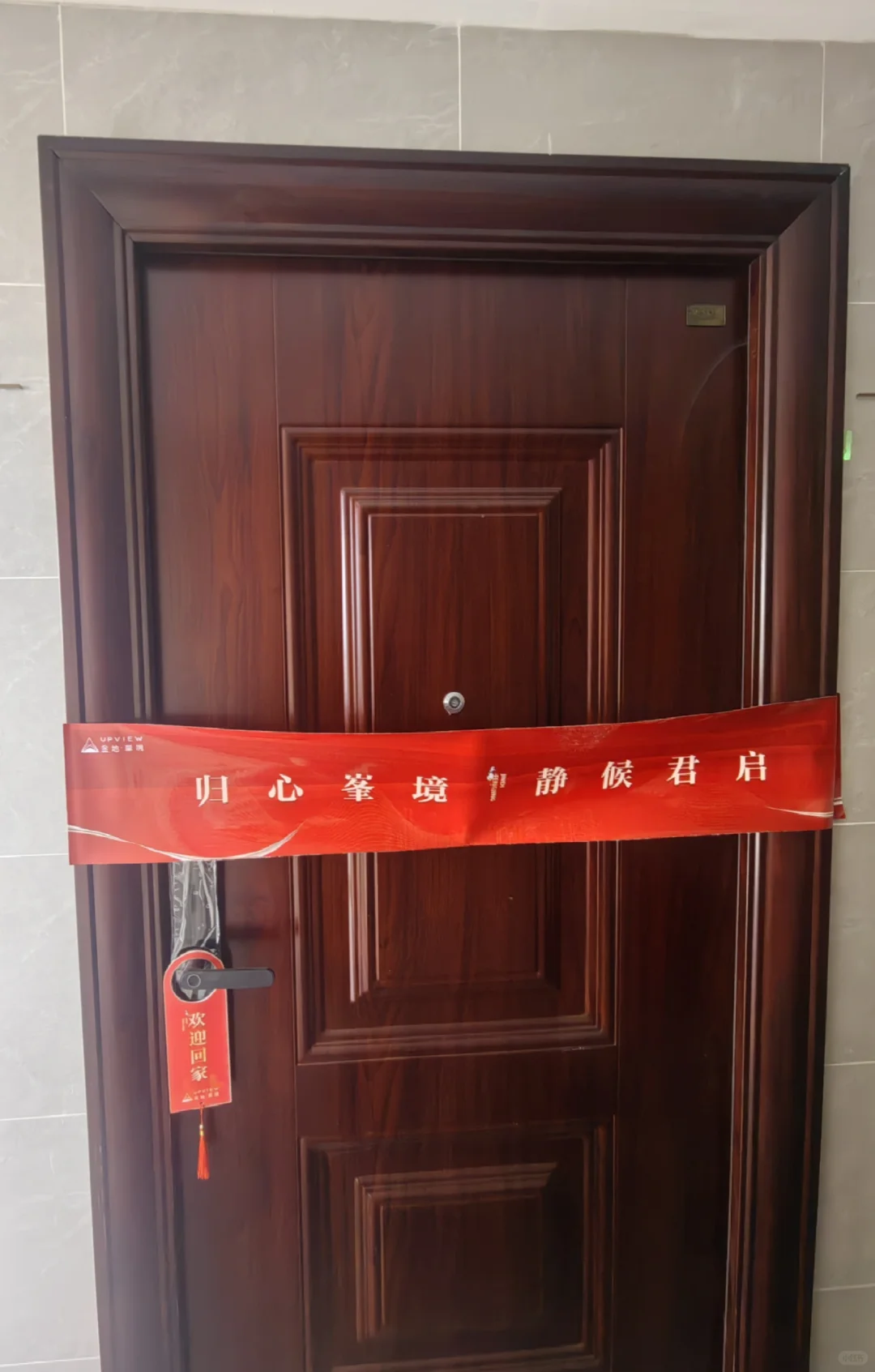 金地峯境，收房啦！