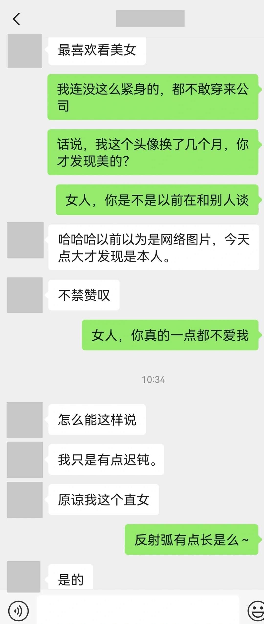 撩妹一套套的，撩汉撩不了一点