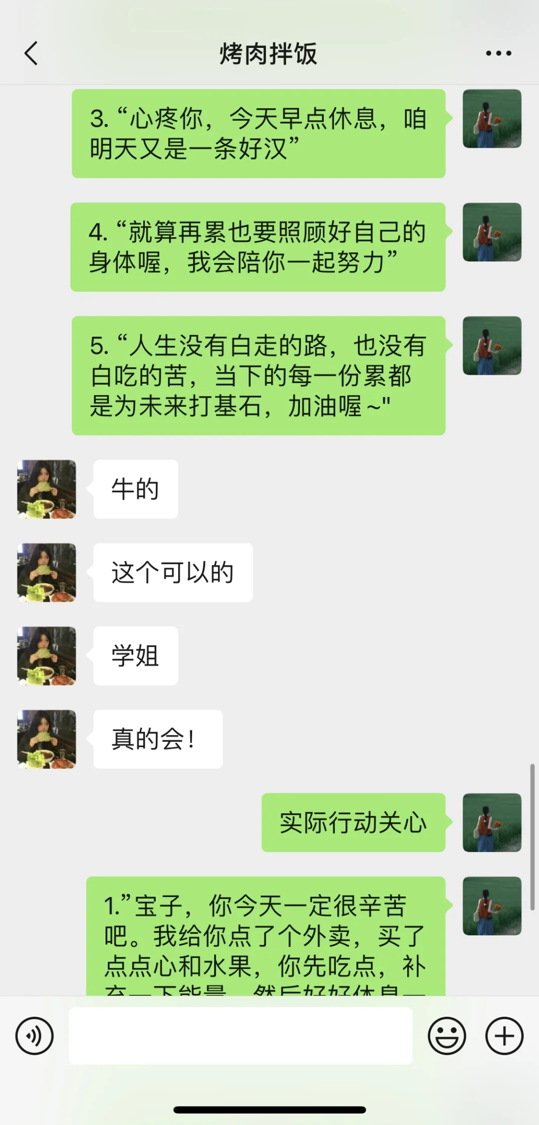 当crush说“累”我们这样回复情绪价值拉满