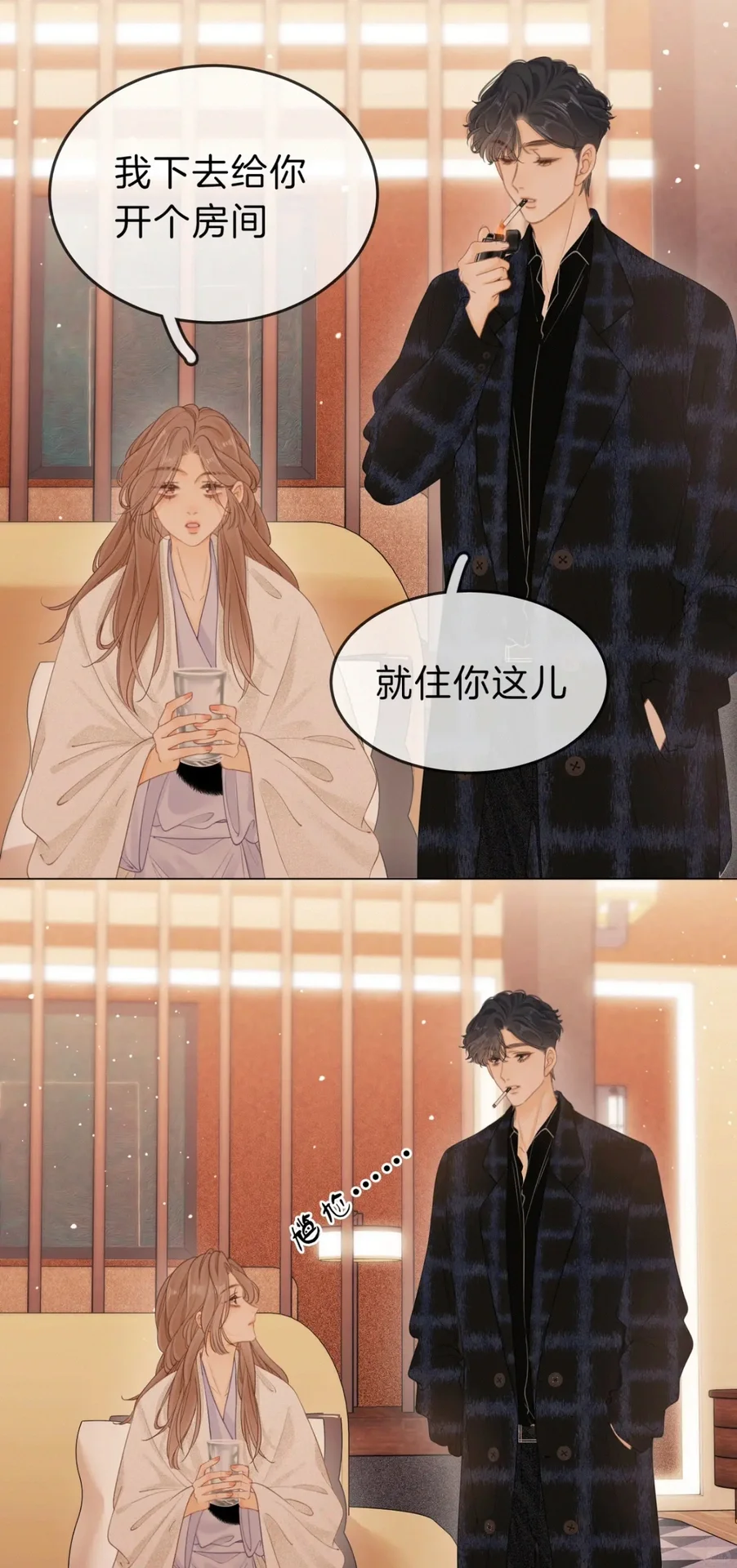 今日傲娇小周总