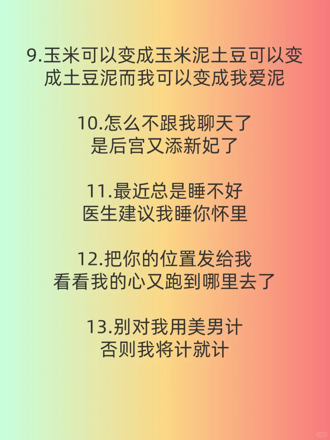 “撩他”几句把他钓成翘嘴