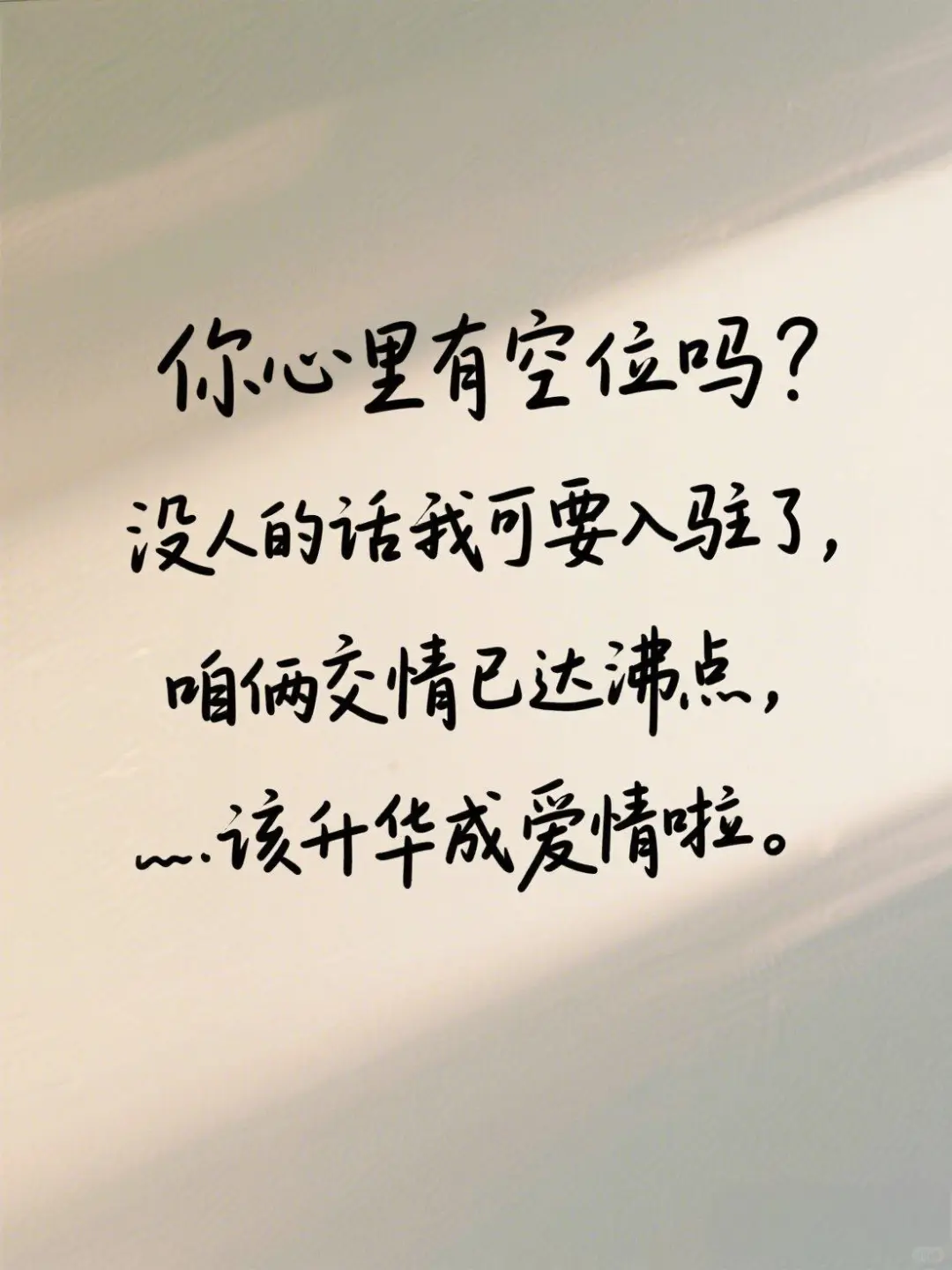 聊他一句，想你一夜，高情商幽默句子