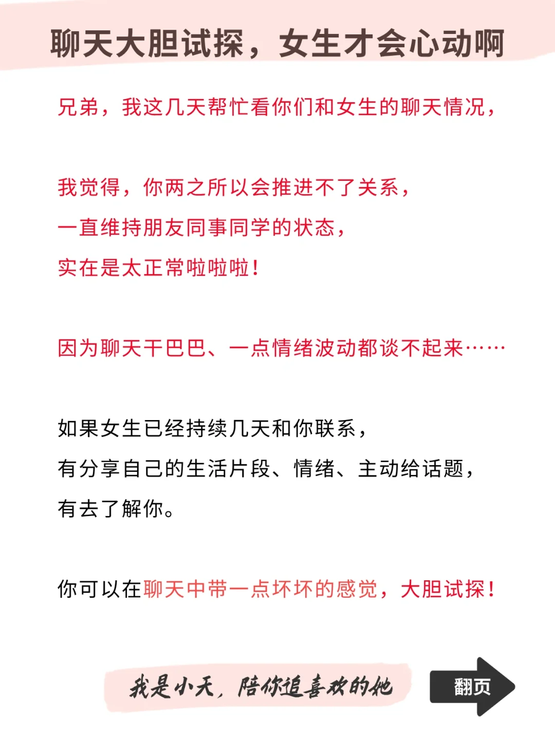 男生就要大胆‼️旱的旱 涝的涝……