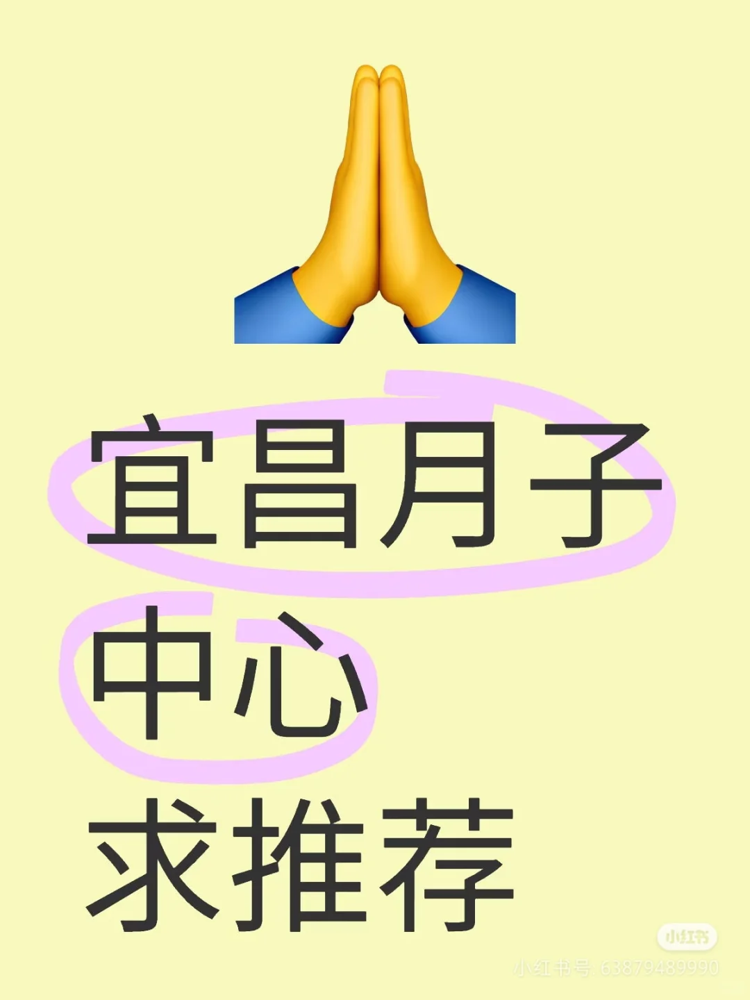有没有一起团购月子中心