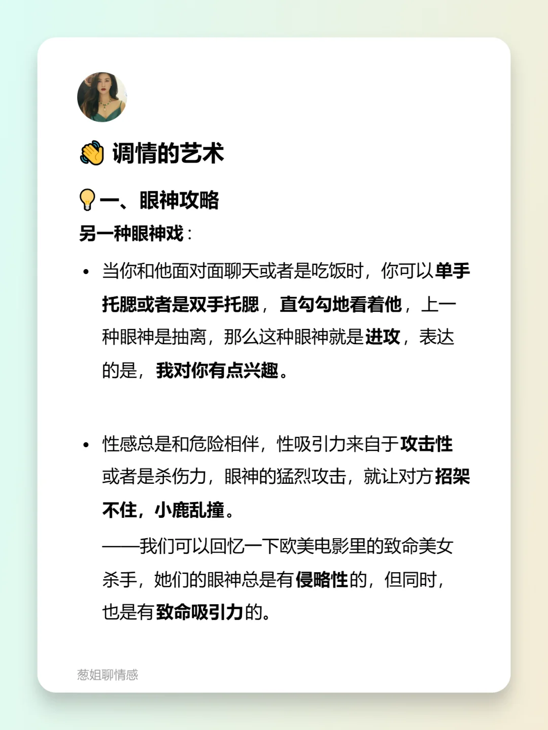 乖乖女逆袭|不动声色的调情大法