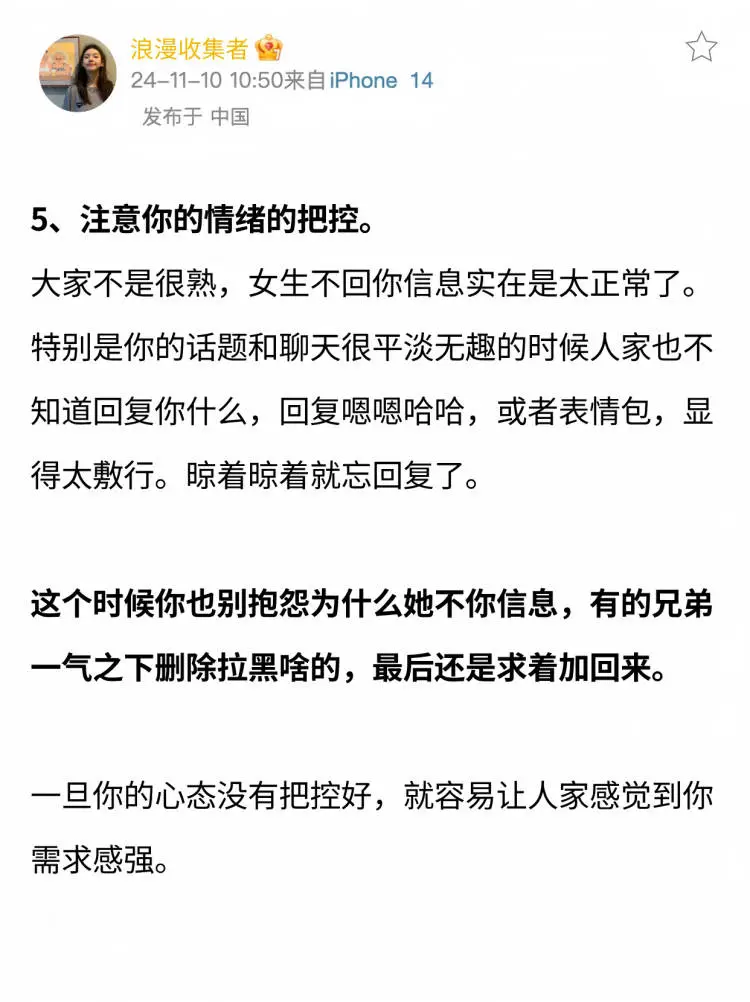 追女孩子！一定要大大方方的撩✔