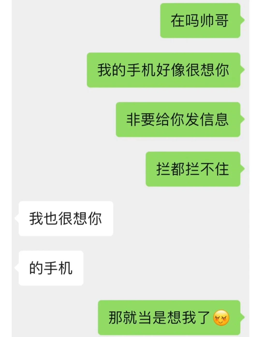 和crush聊天的抽象开场白