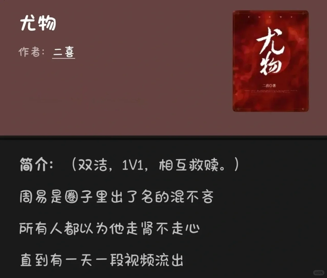 《尤物》近期最爱小说——先婚后爱！！！