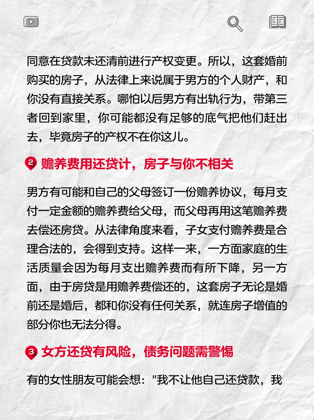 究竟是多傻的女孩才会同意首付婚前买房？