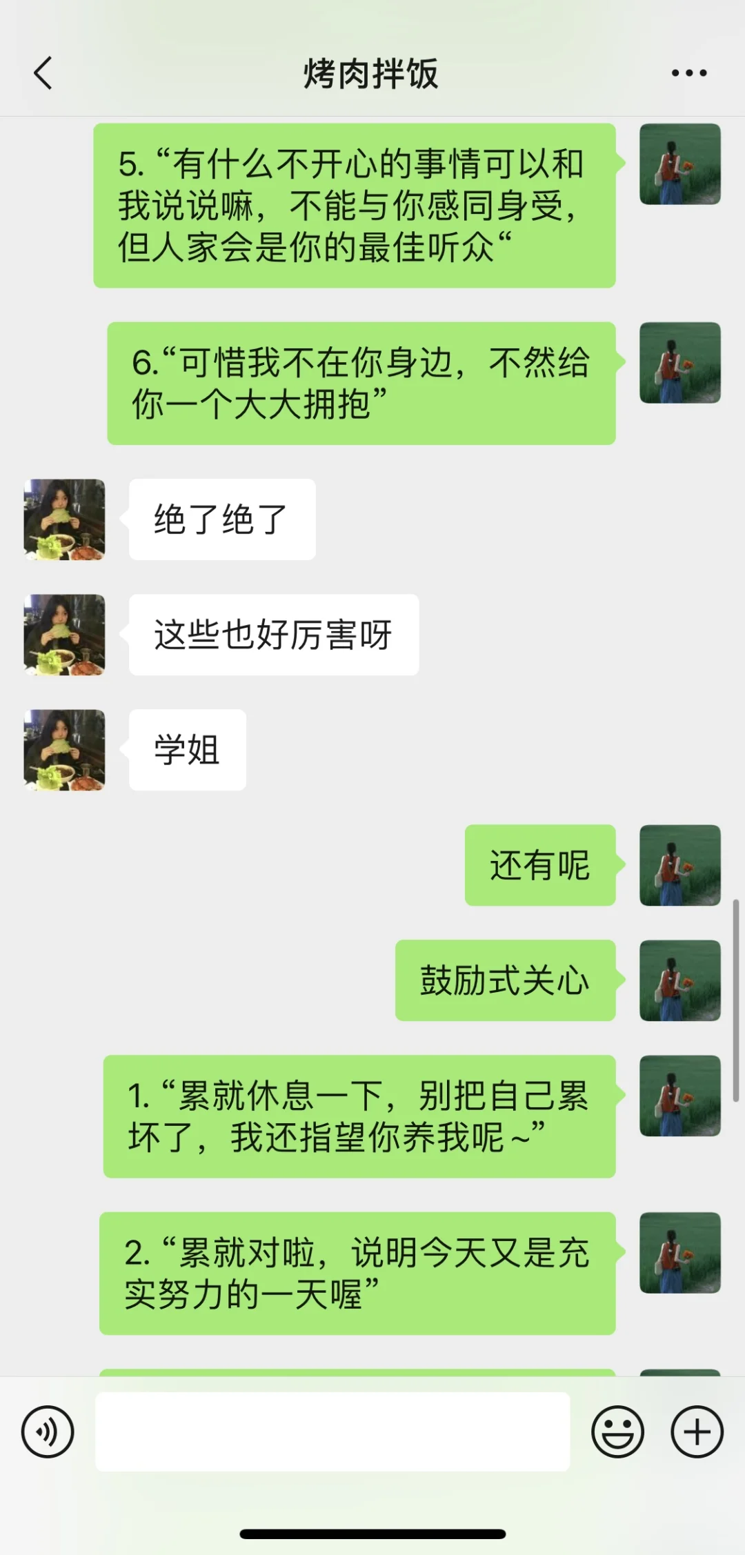 当crush说“累”我们这样回复情绪价值拉满