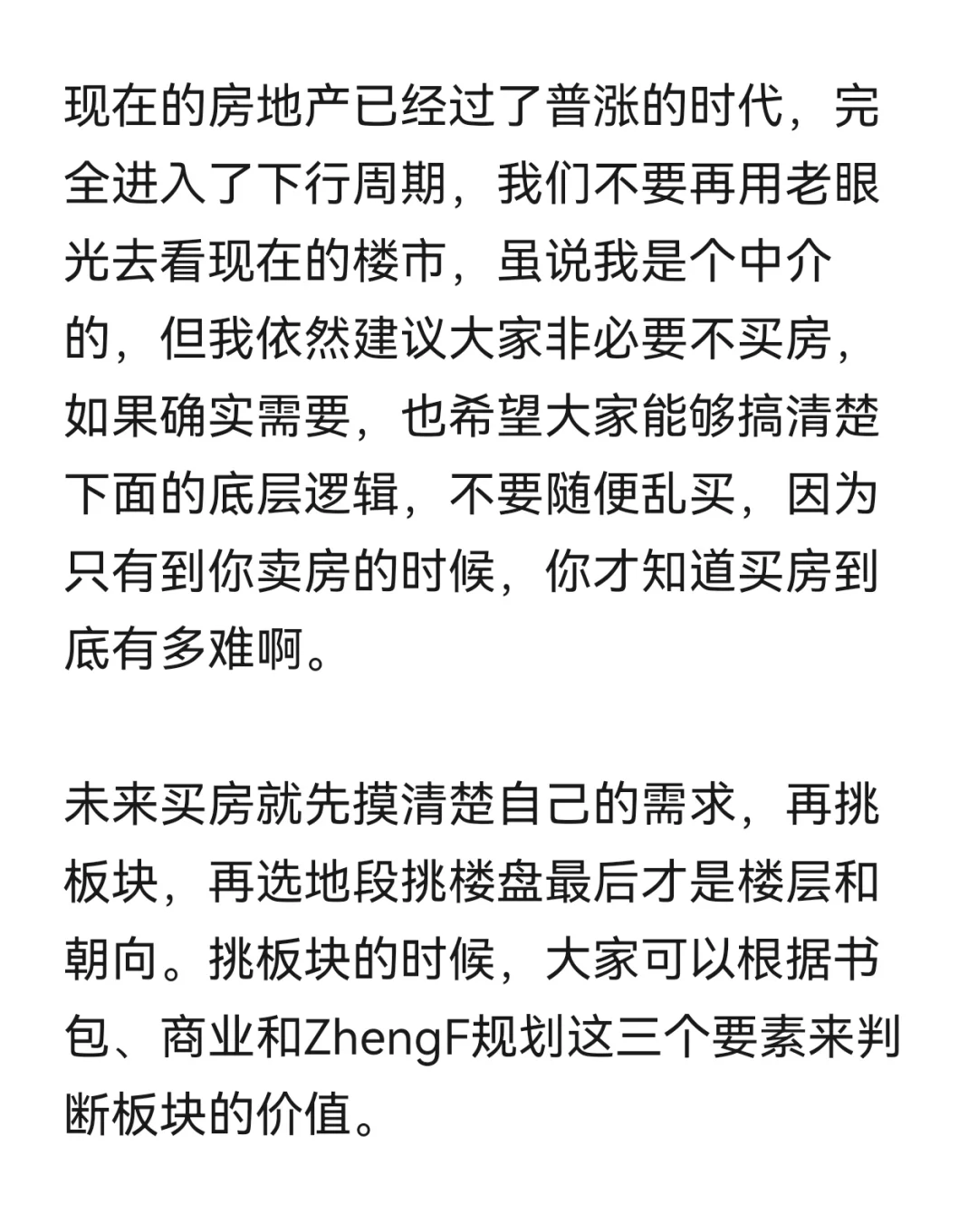 现在江门楼市恐怖到什么地步？