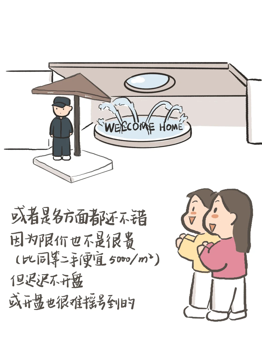 26岁，一个人也买房啦
