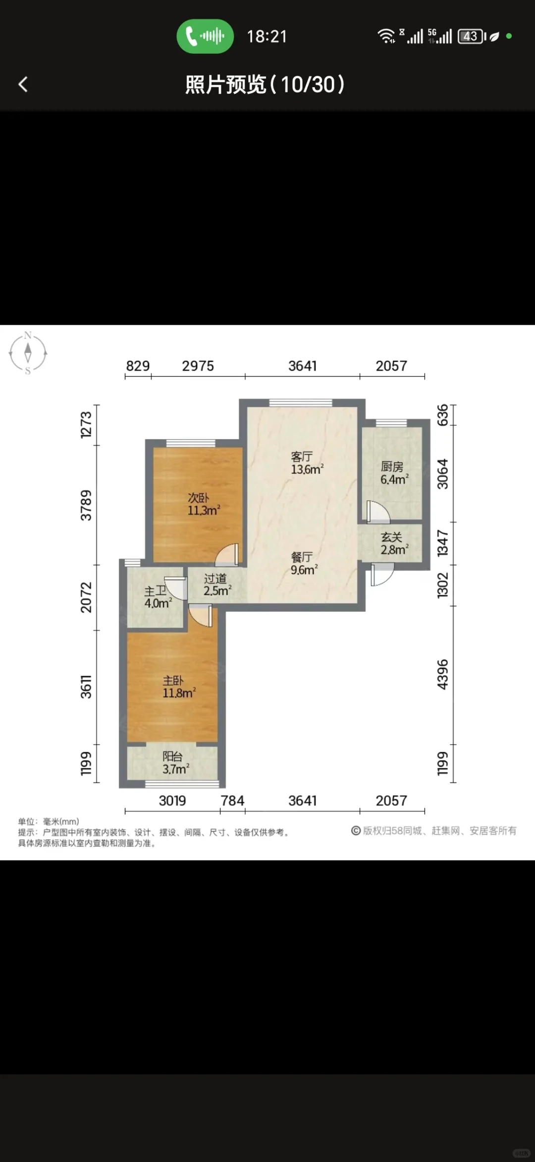 双清别院出售
