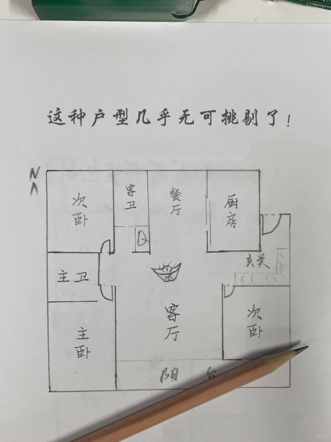 十大优质好户型