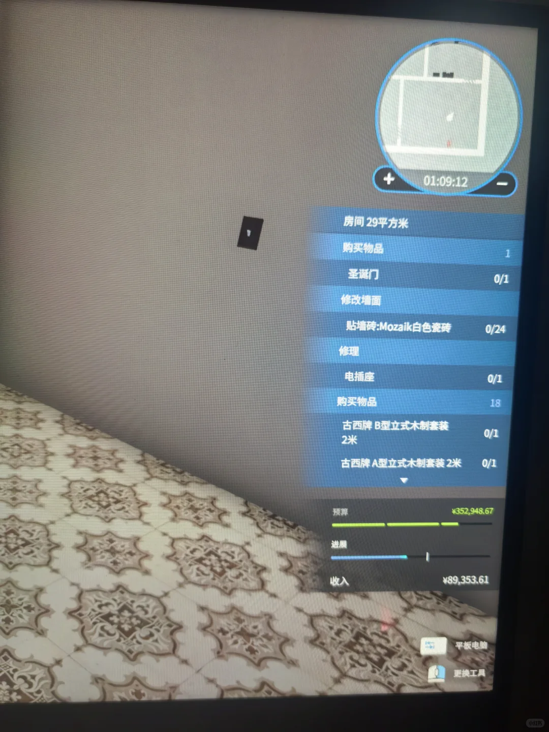 房产达人这个门咋一直显示没有安装