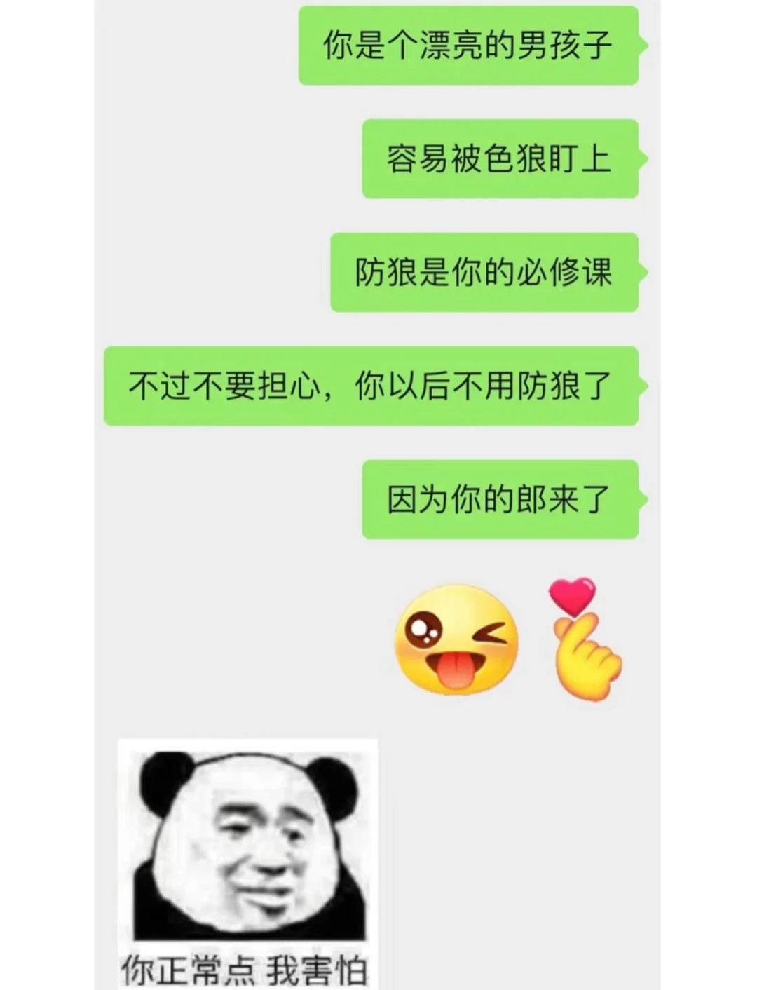 和crush聊天的抽象开场白