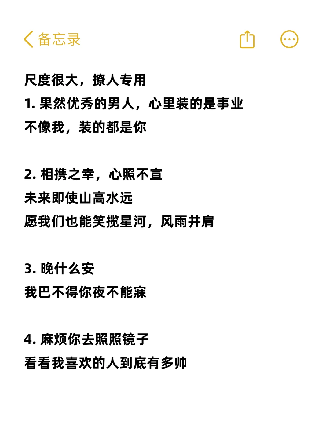 撩他 几句把他钓成翘嘴