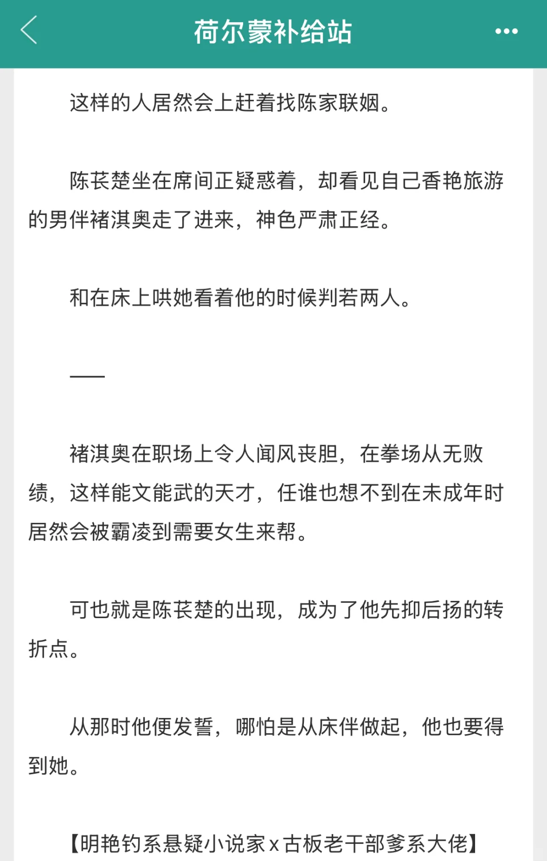 哎？骗人的吧？旅搭p友怎么变大佬了？