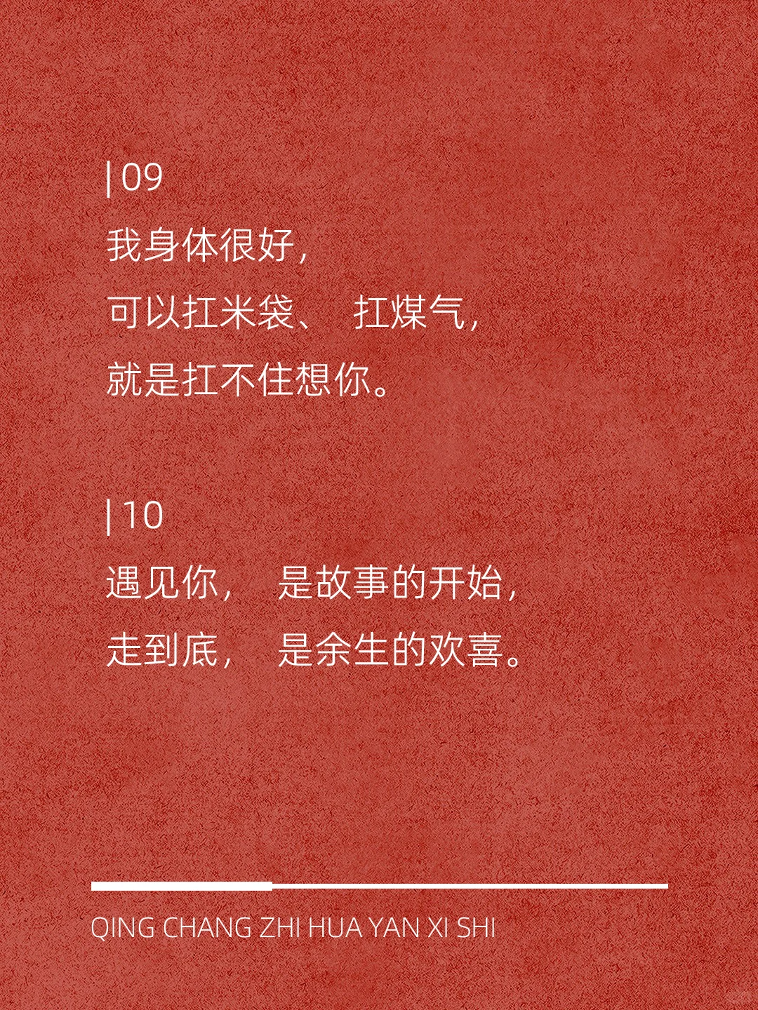 句句都不黄 句句皆撩人