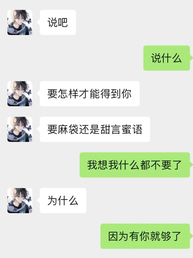 如何把crush天蝎男钓成翘嘴