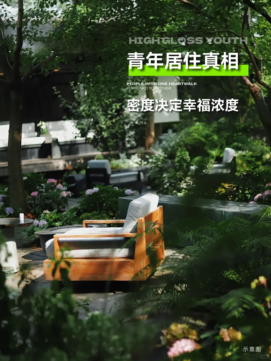 推窗见绿、枕星而眠，松弛感拉满！🌳